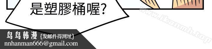 腹黑女的异想世界第27话