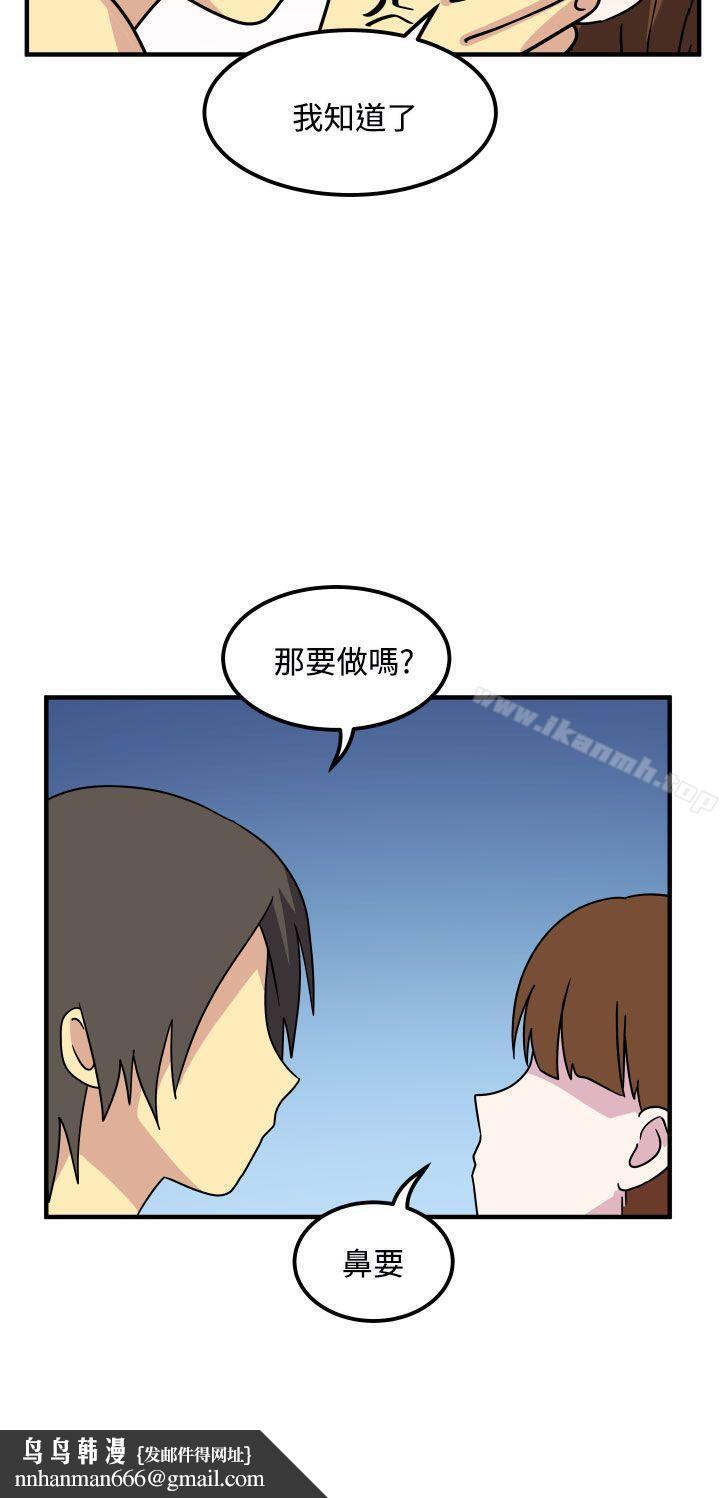 腹黑女的异想世界第27话