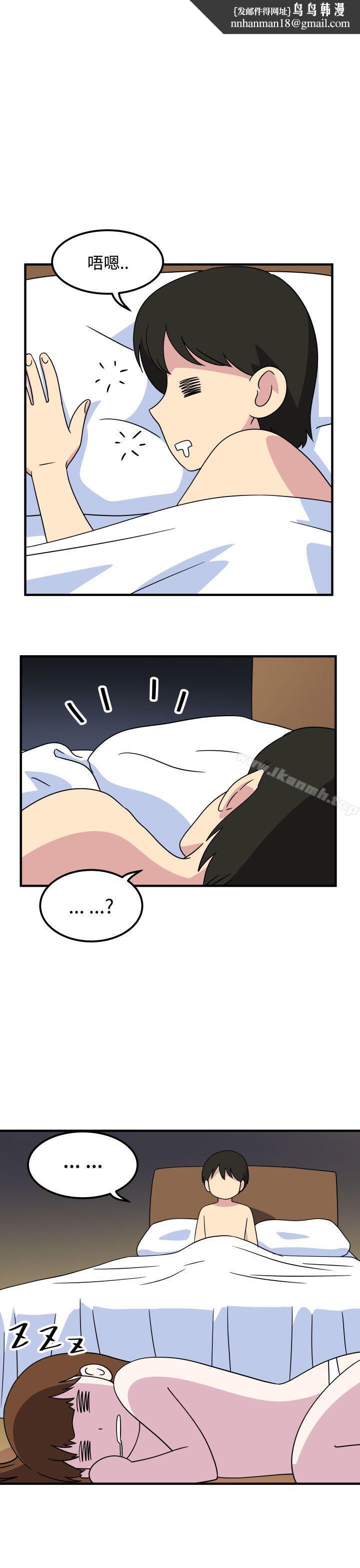 腹黑女的异想世界第28话