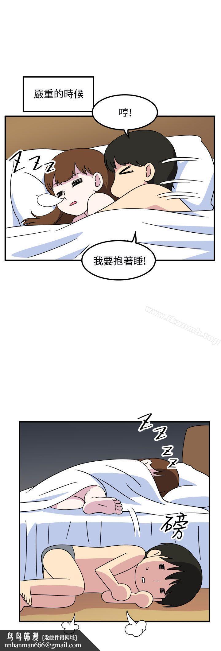 腹黑女的异想世界第28话