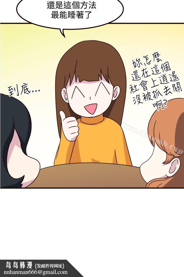 腹黑女的异想世界第28话