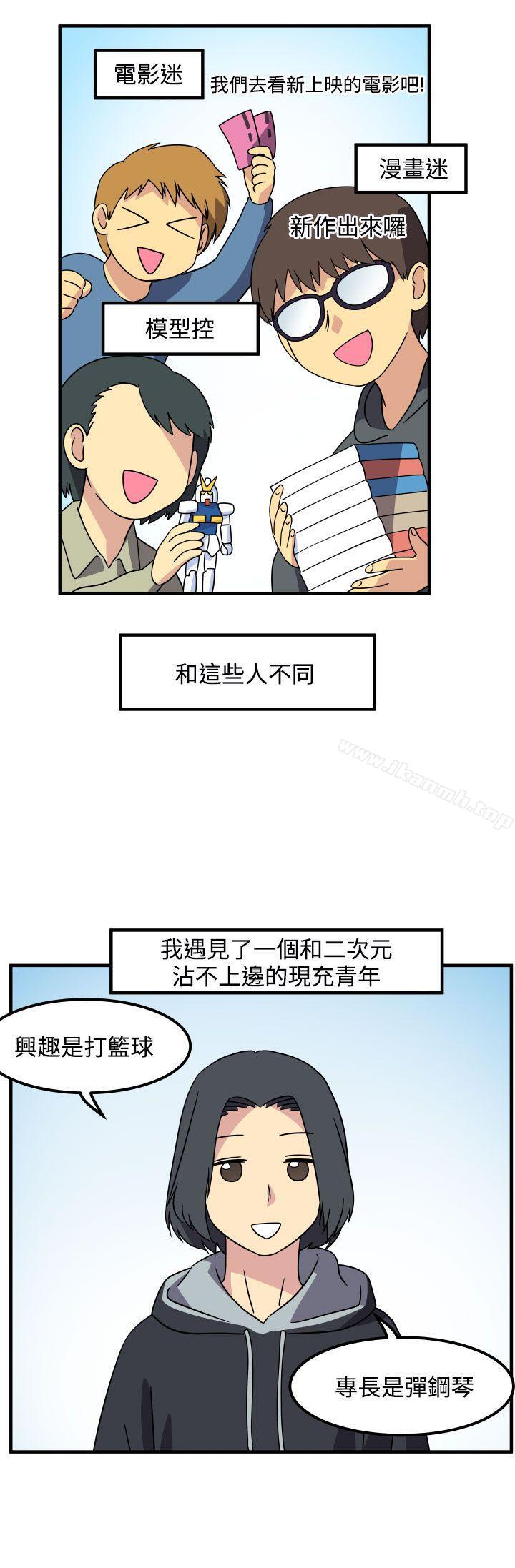 腹黑女的异想世界最终话