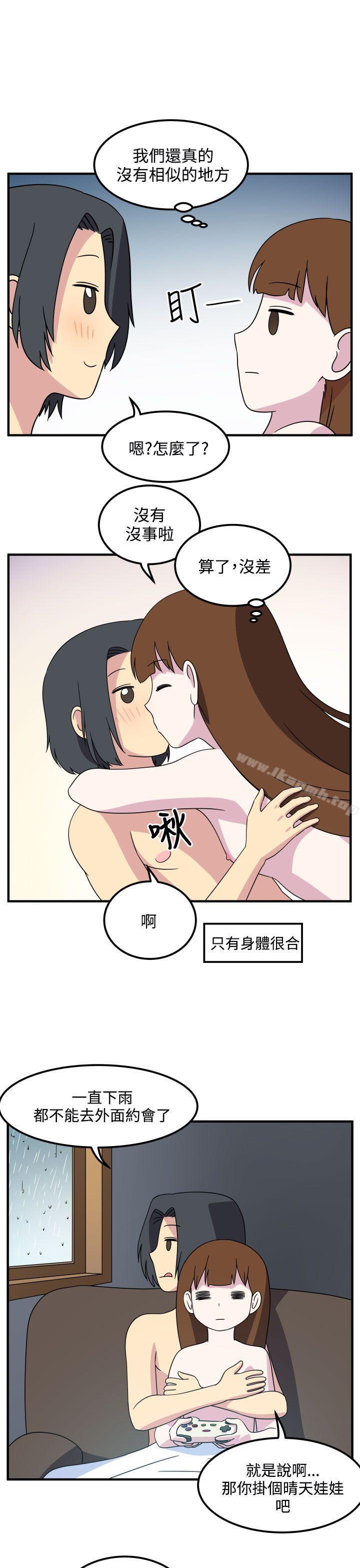 腹黑女的异想世界最终话