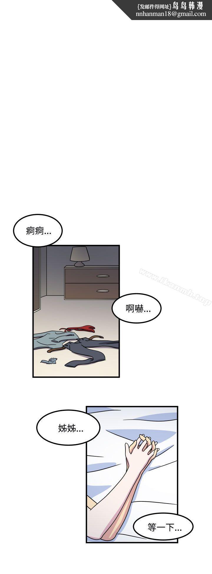 腹黑女的异想世界最终话