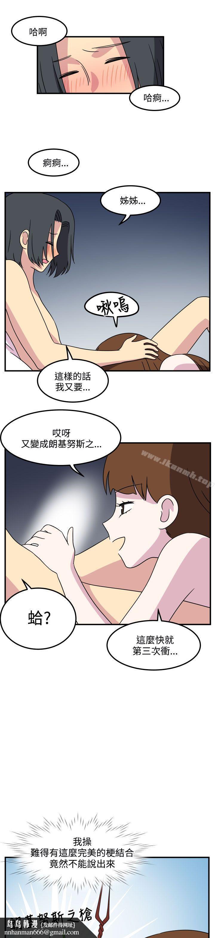 腹黑女的异想世界最终话
