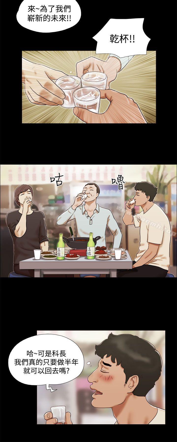 She:我的魅惑女友第1话