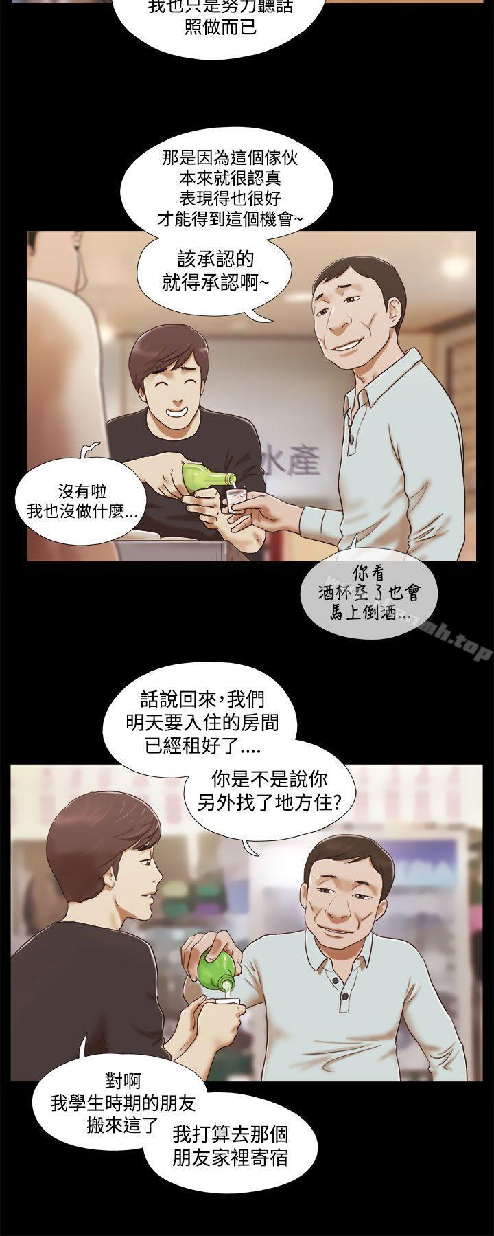 She:我的魅惑女友第1话