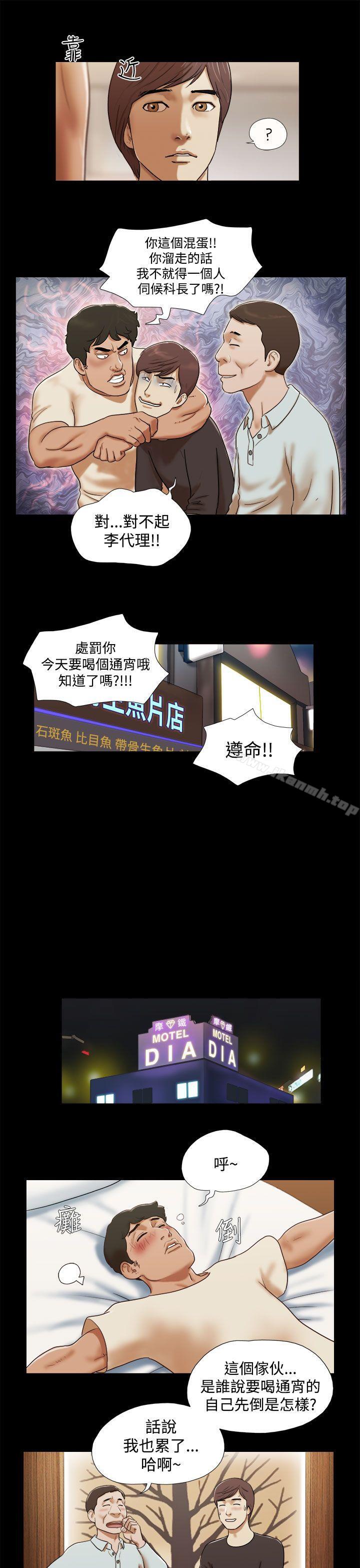 She:我的魅惑女友第1话