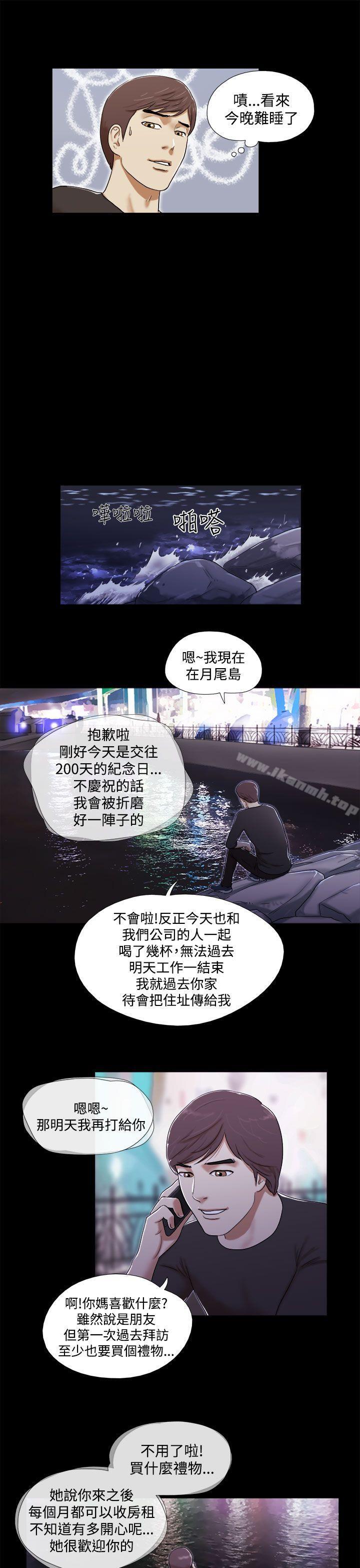 She:我的魅惑女友第1话