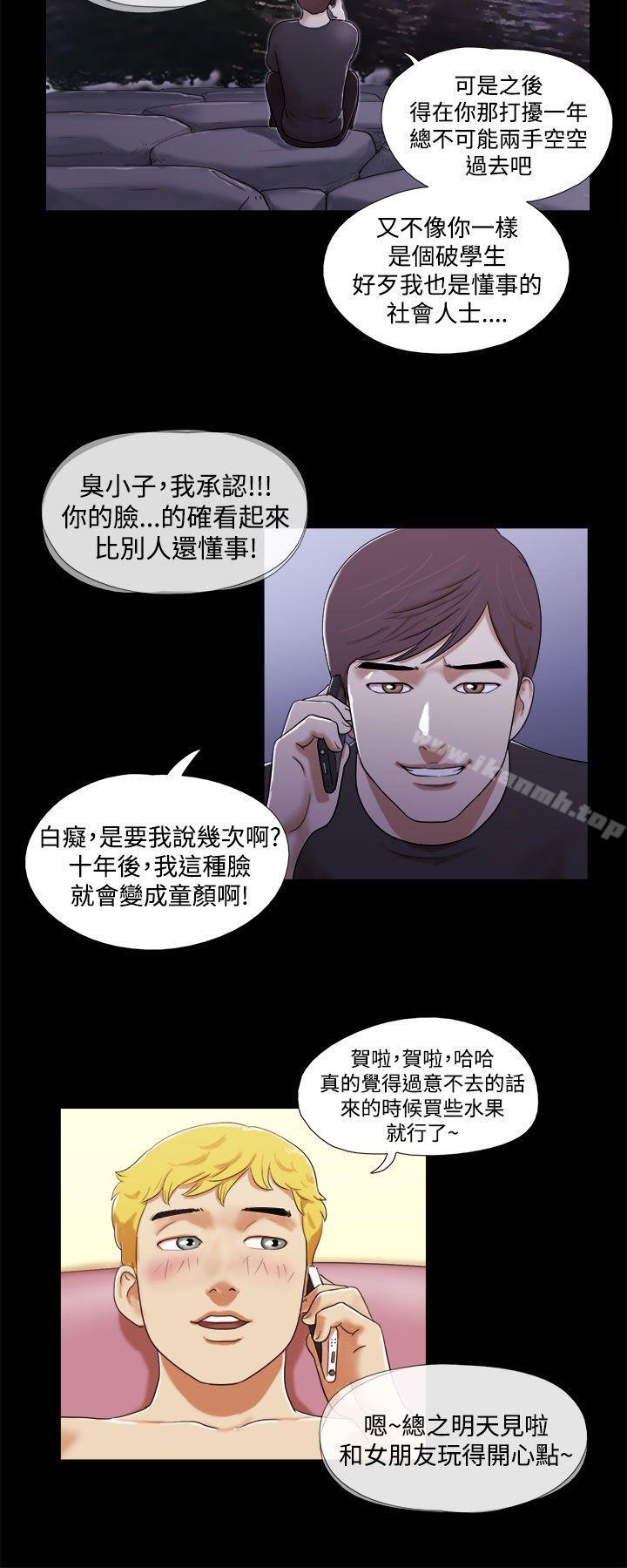 She:我的魅惑女友第1话