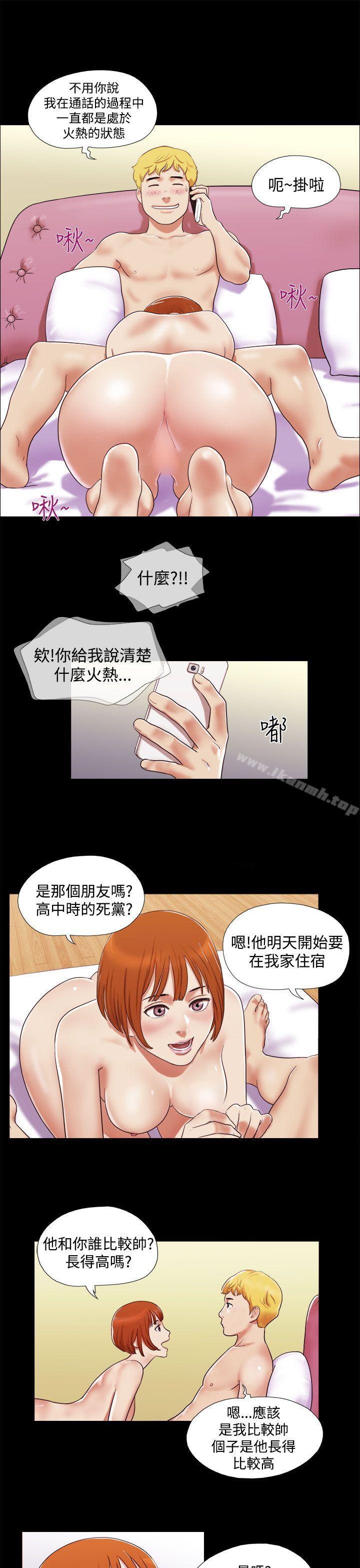 She:我的魅惑女友第1话