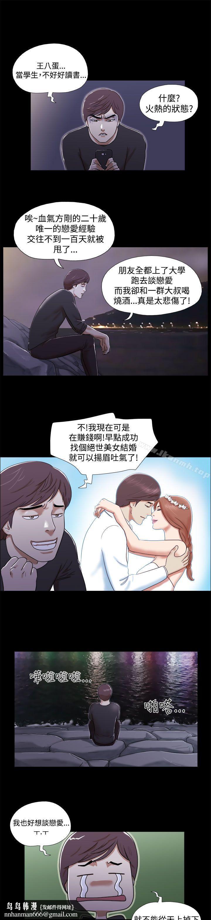 She:我的魅惑女友第1话