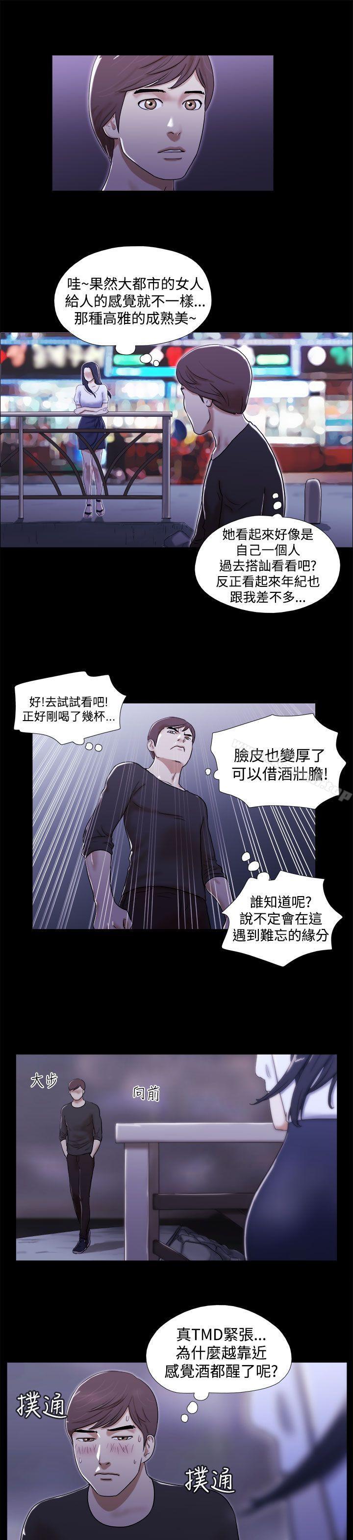 She:我的魅惑女友第1话