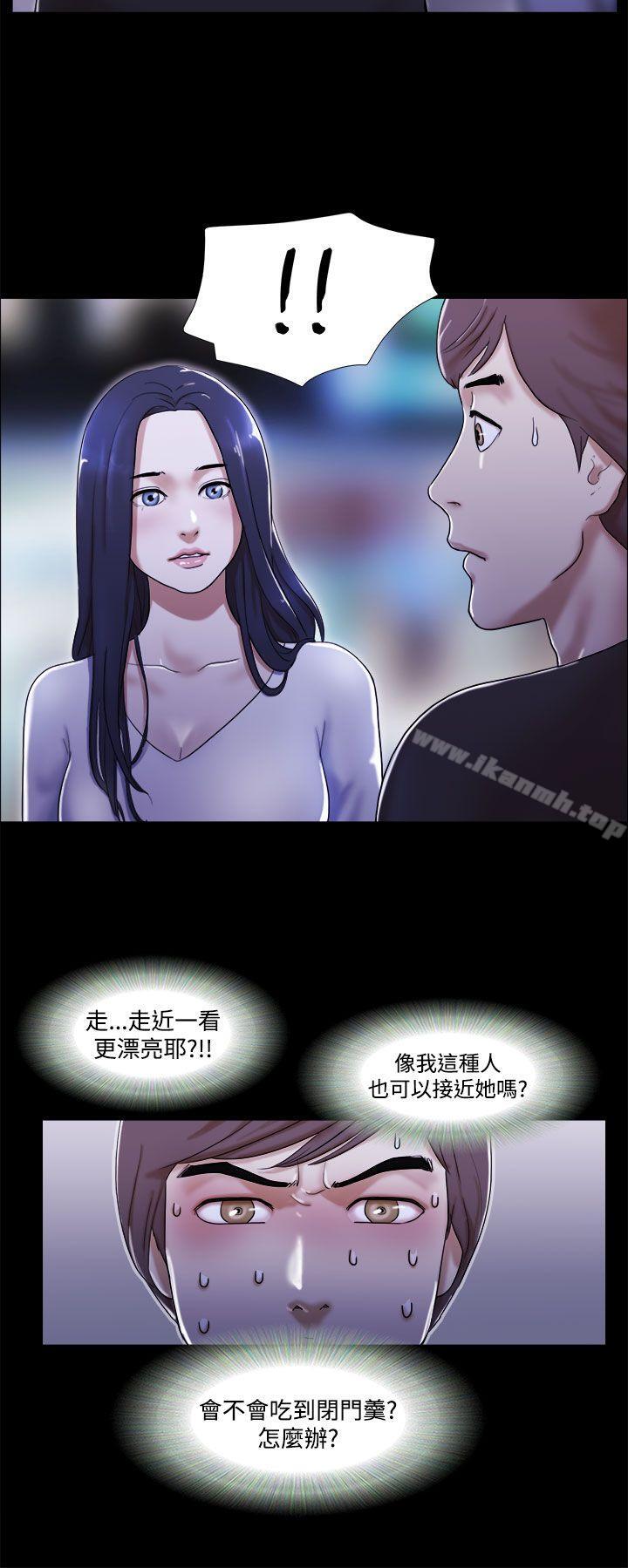 She:我的魅惑女友第1话