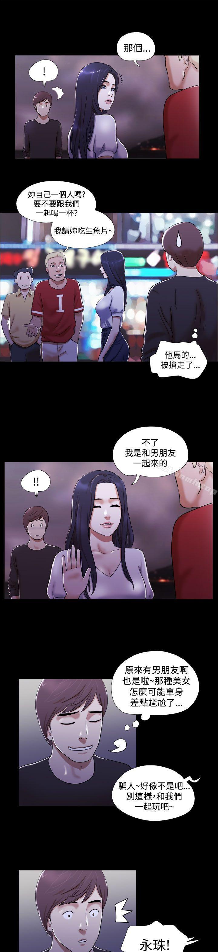She:我的魅惑女友第1话