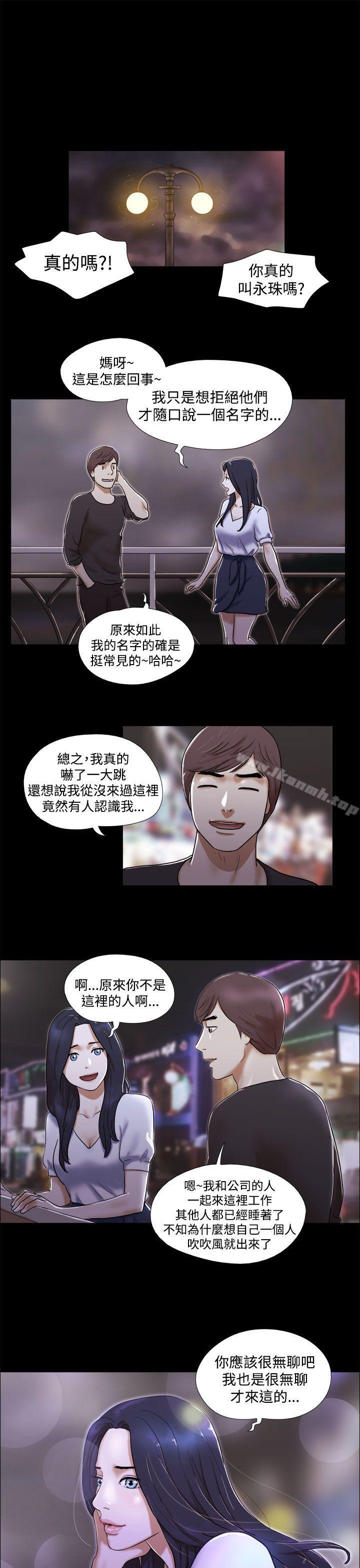 She:我的魅惑女友第1话