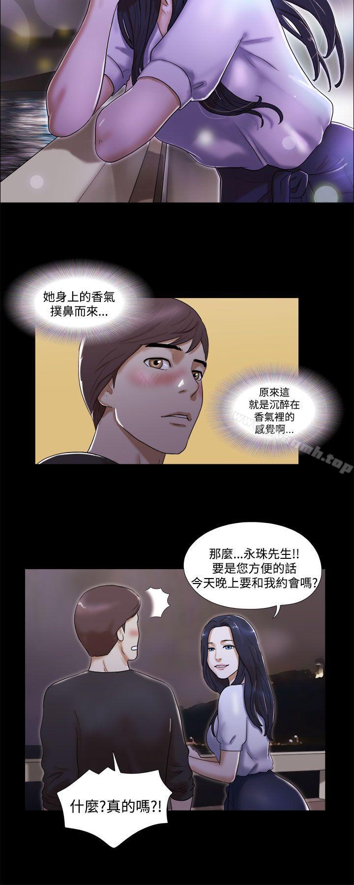 She:我的魅惑女友第1话