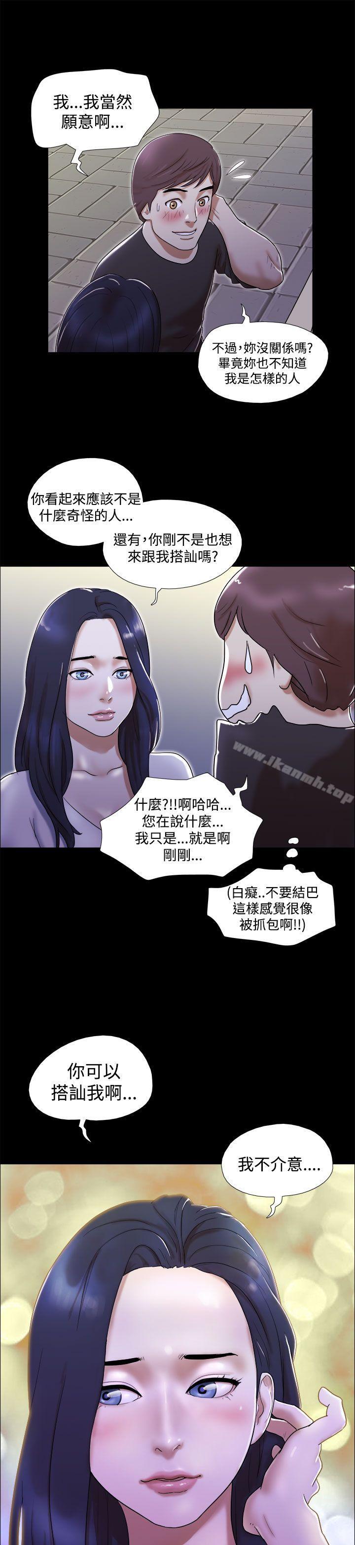 She:我的魅惑女友第1话