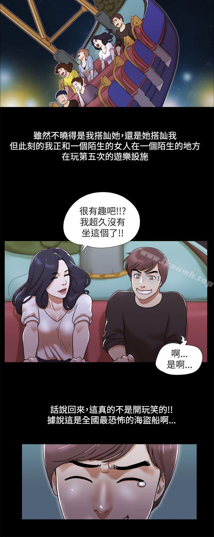 She:我的魅惑女友第2话