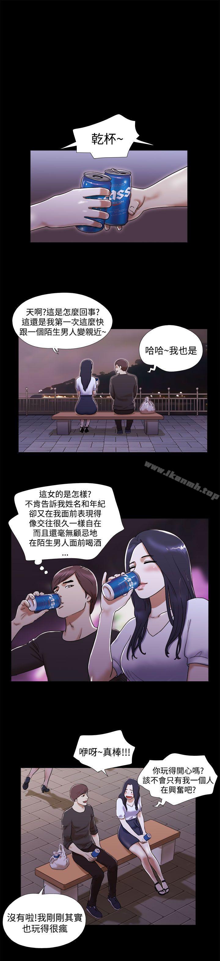 She:我的魅惑女友第2话