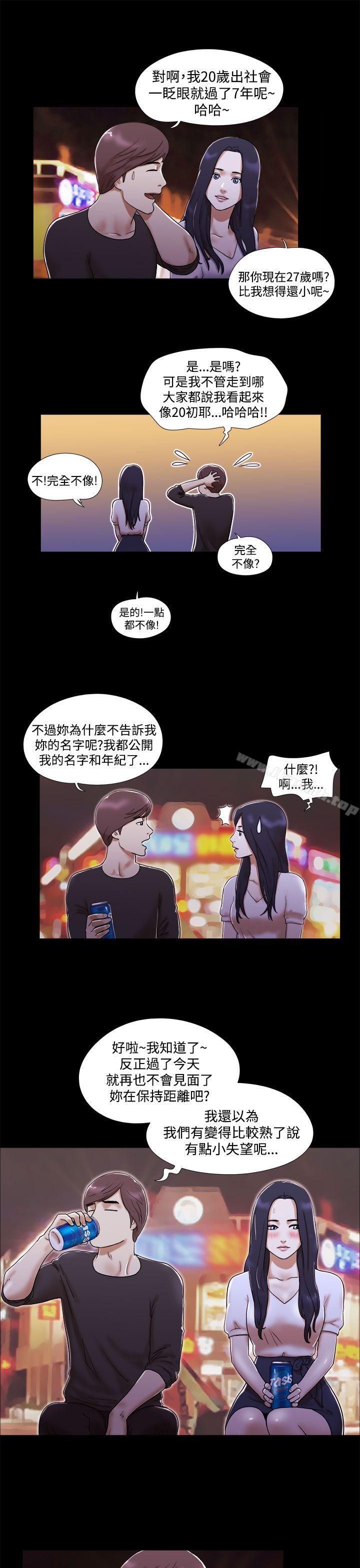 She:我的魅惑女友第2话