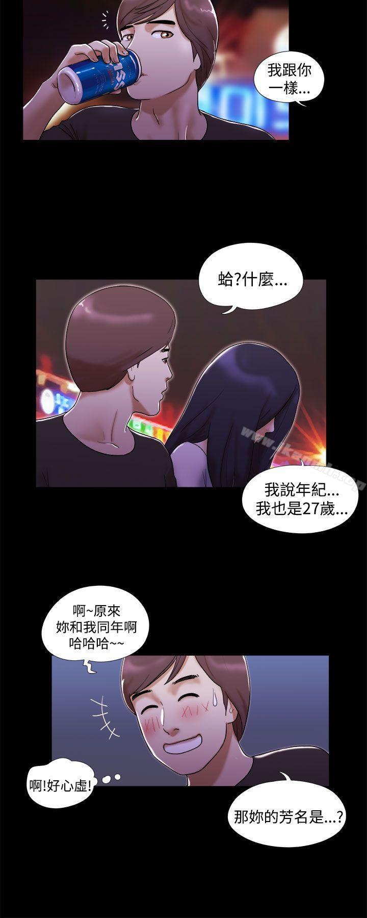 She:我的魅惑女友第2话