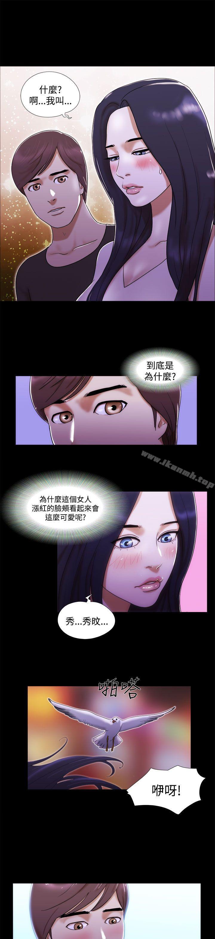 She:我的魅惑女友第2话