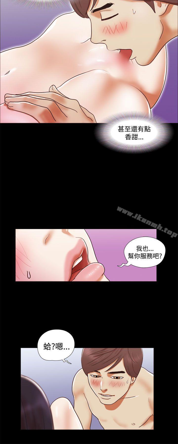She:我的魅惑女友第2话