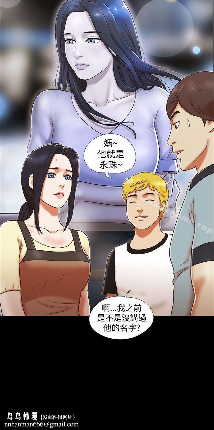 She：我的魅惑女友第3话