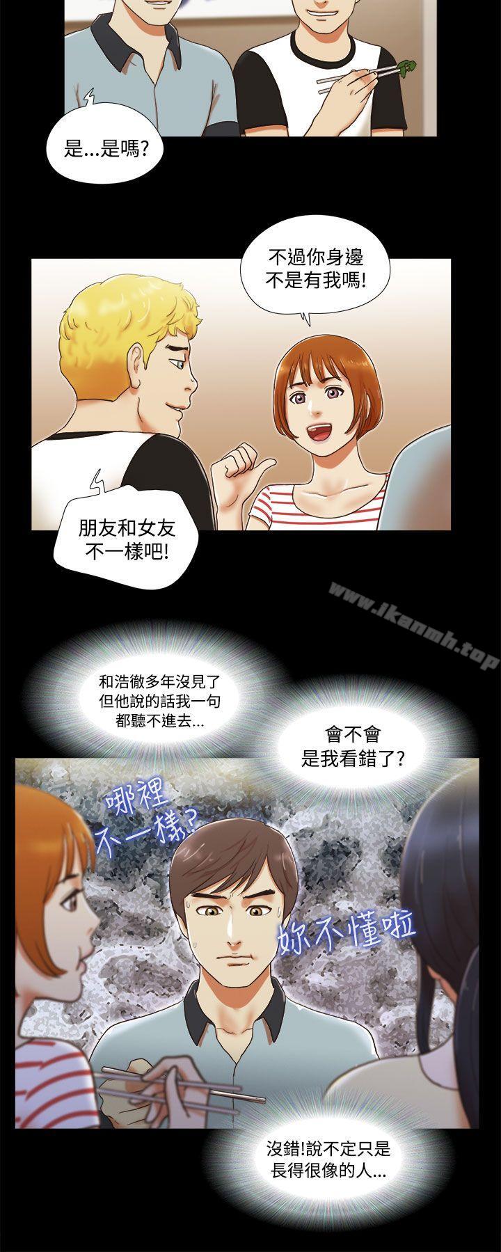 She:我的魅惑女友第4话