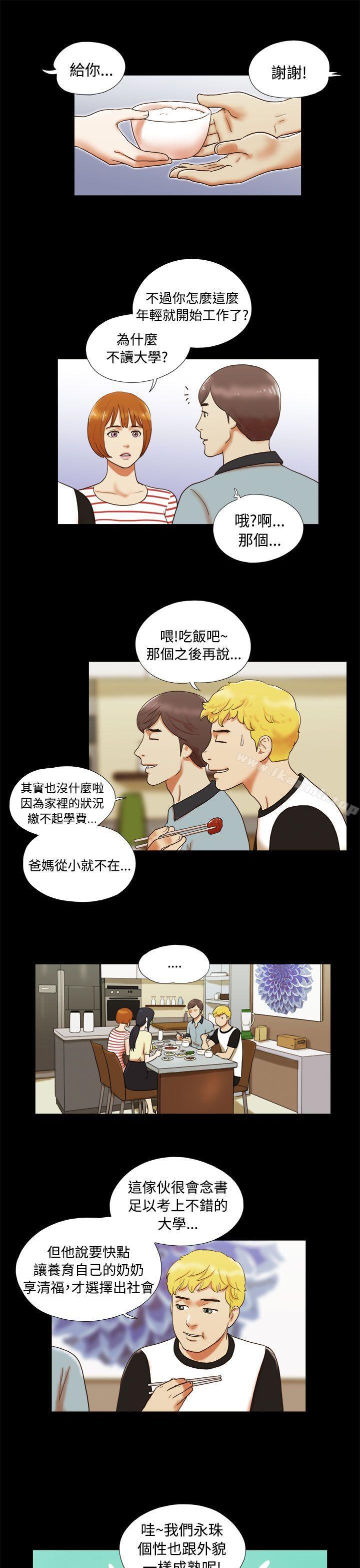 She:我的魅惑女友第4话