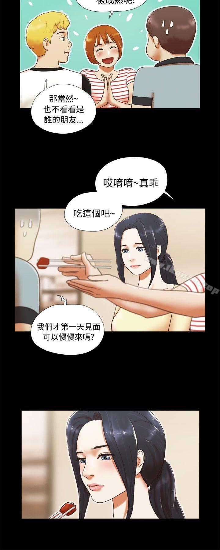 She:我的魅惑女友第4话