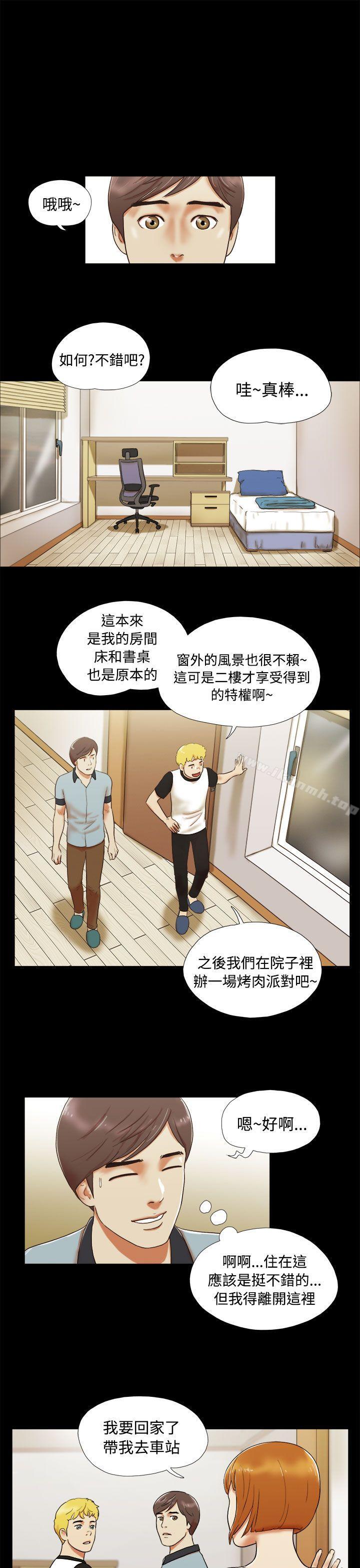 She:我的魅惑女友第4话