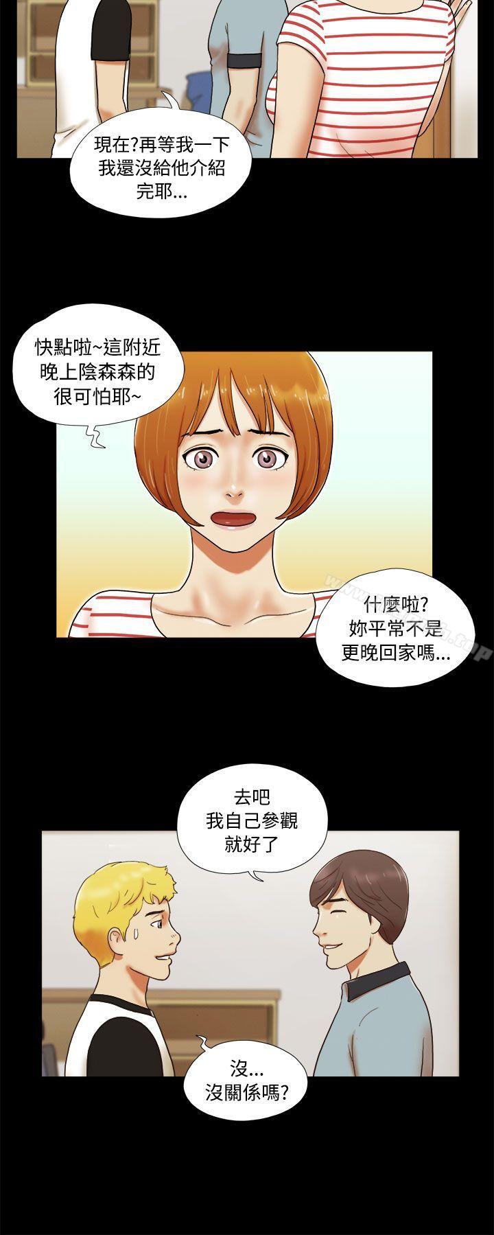 She:我的魅惑女友第4话