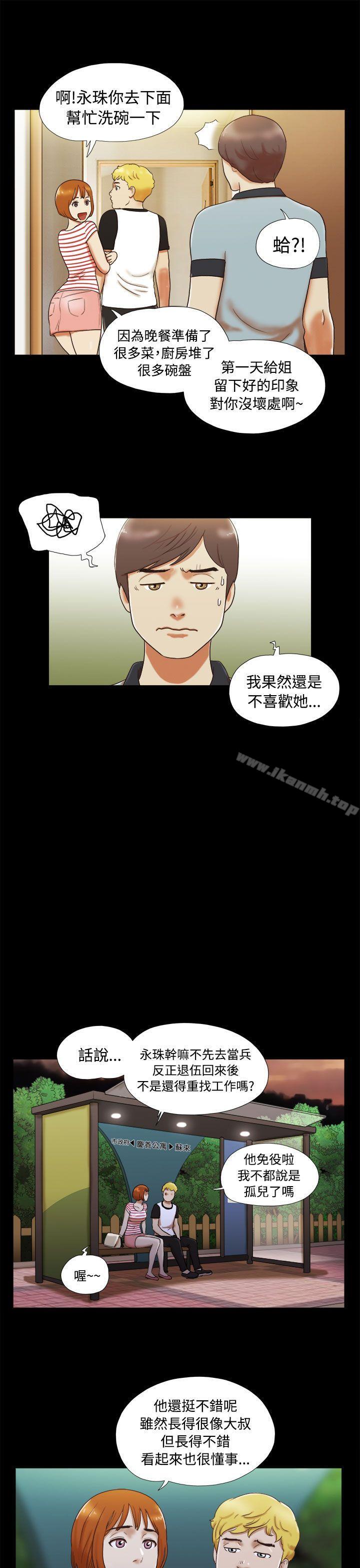 She:我的魅惑女友第4话