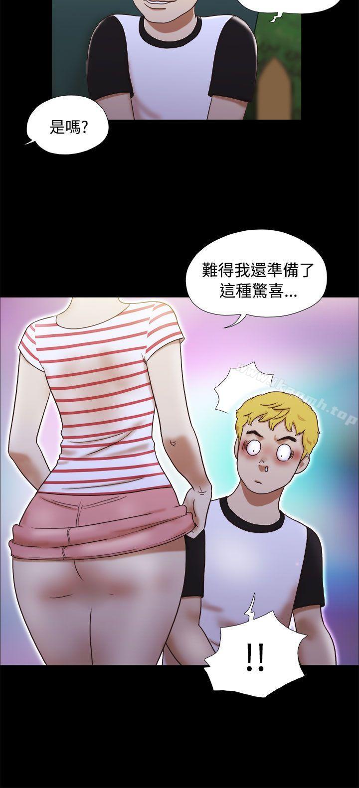 She:我的魅惑女友第4话