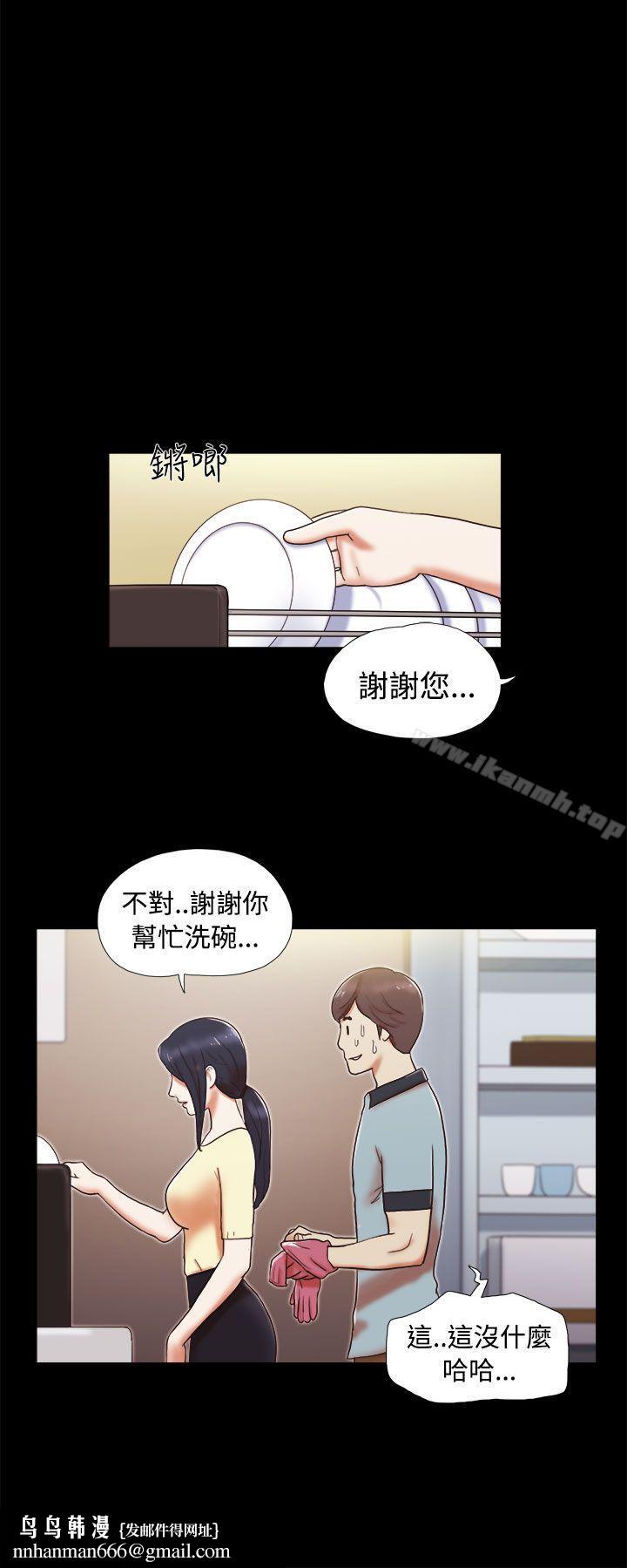 She:我的魅惑女友第4话