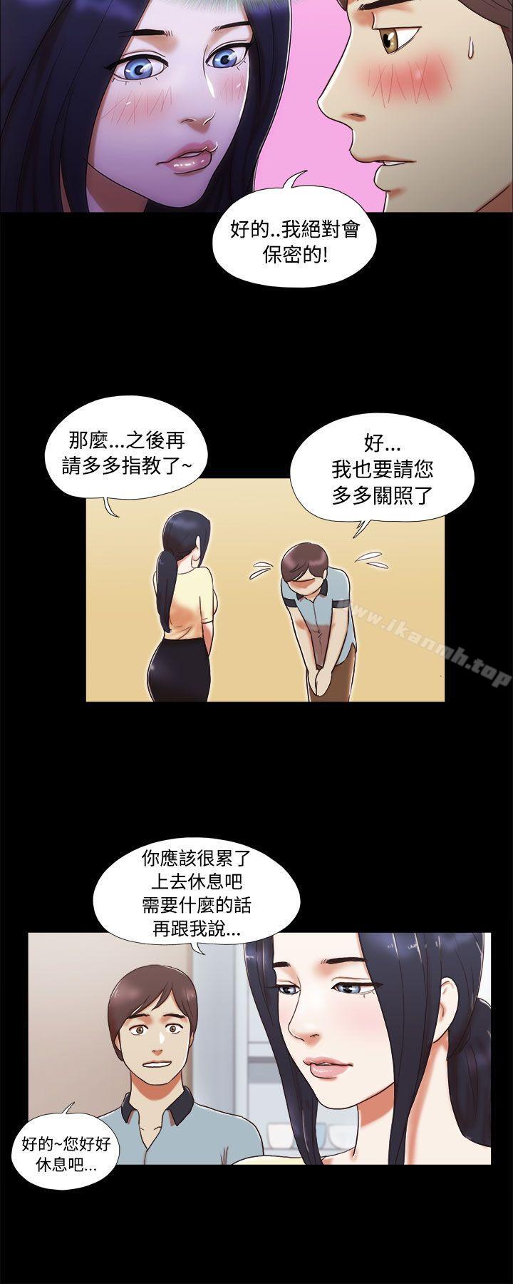 She:我的魅惑女友第4话