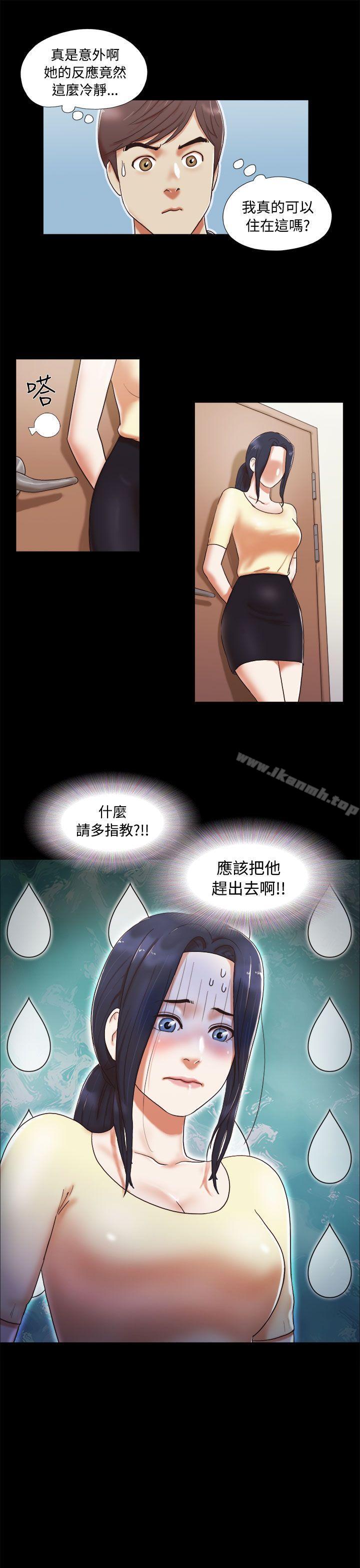 She:我的魅惑女友第4话