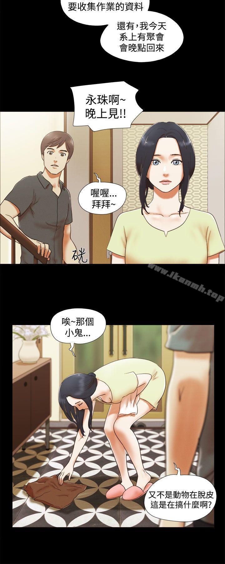 She:我的魅惑女友第5话