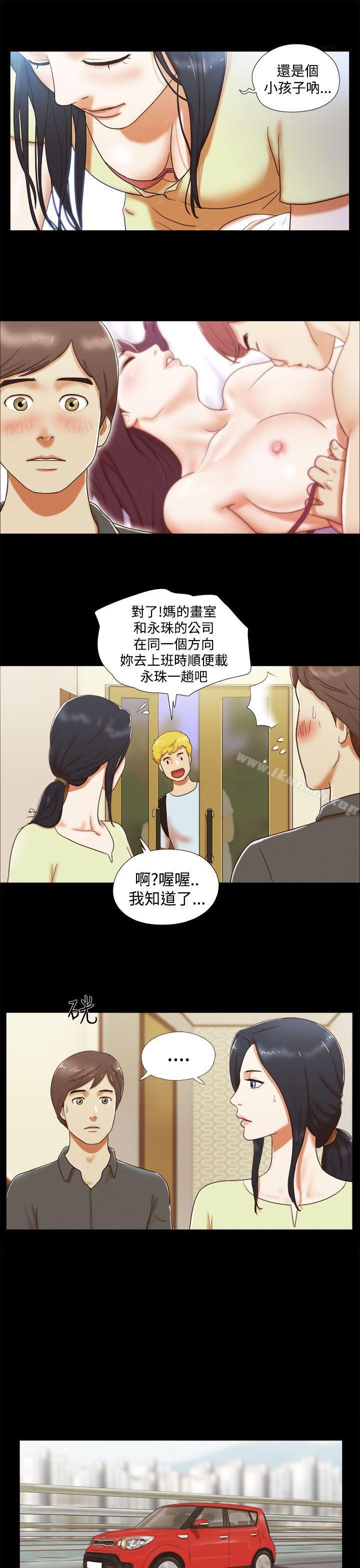 She:我的魅惑女友第5话