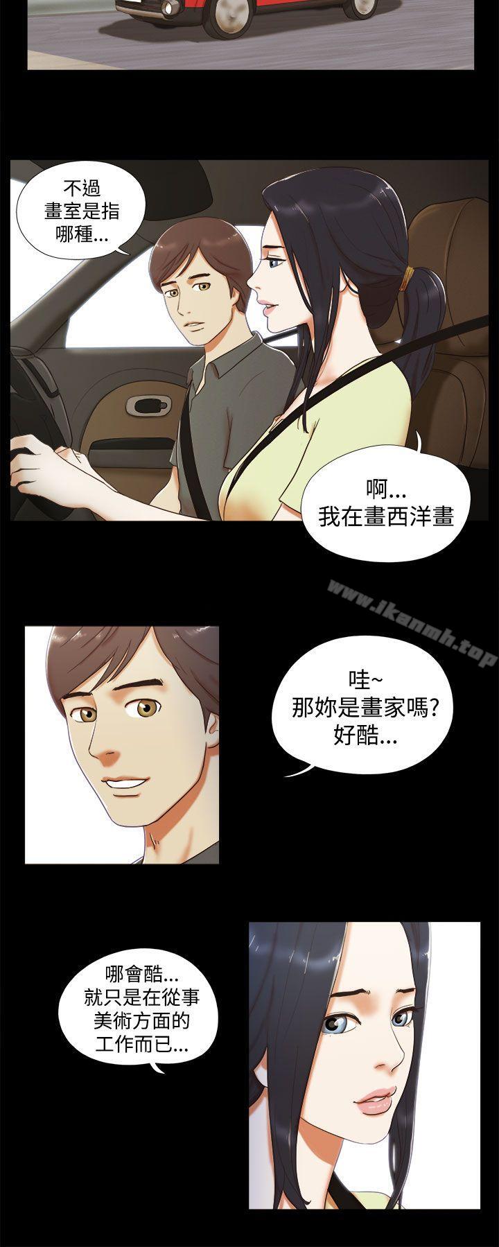 She:我的魅惑女友第5话