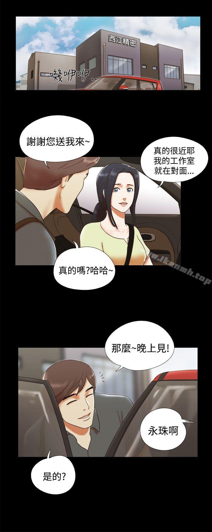 She:我的魅惑女友第5话