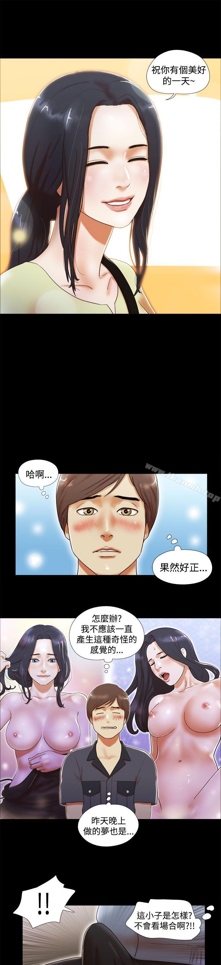 She:我的魅惑女友第5话