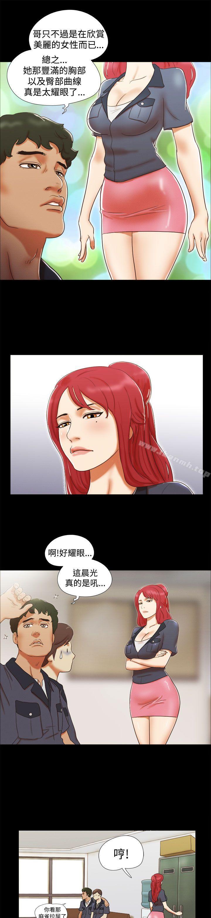 She:我的魅惑女友第5话