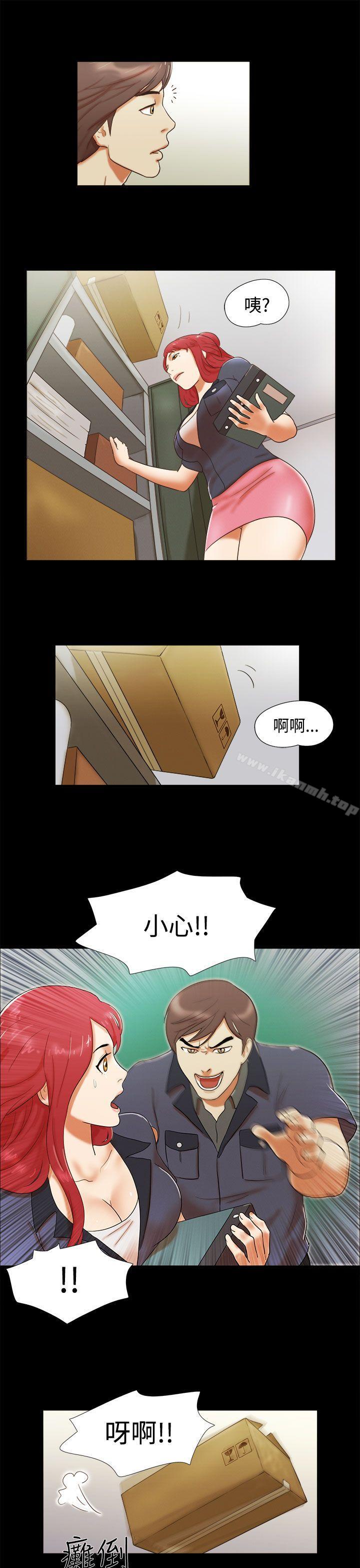 She:我的魅惑女友第5话