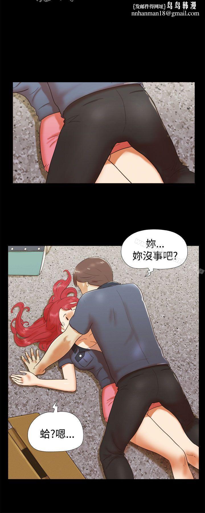 She:我的魅惑女友第5话