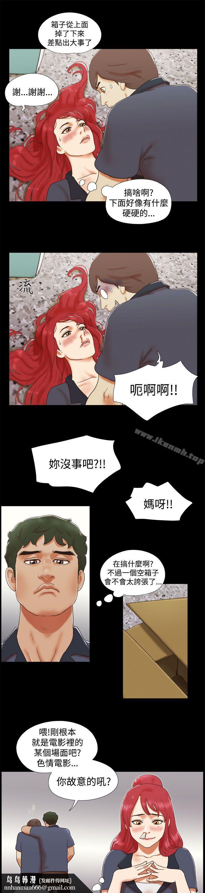 She:我的魅惑女友第5话