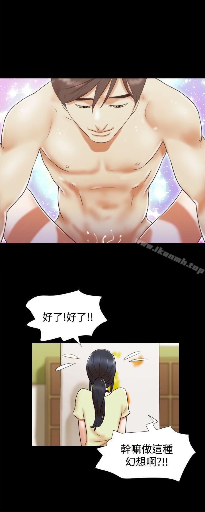 She:我的魅惑女友第5话