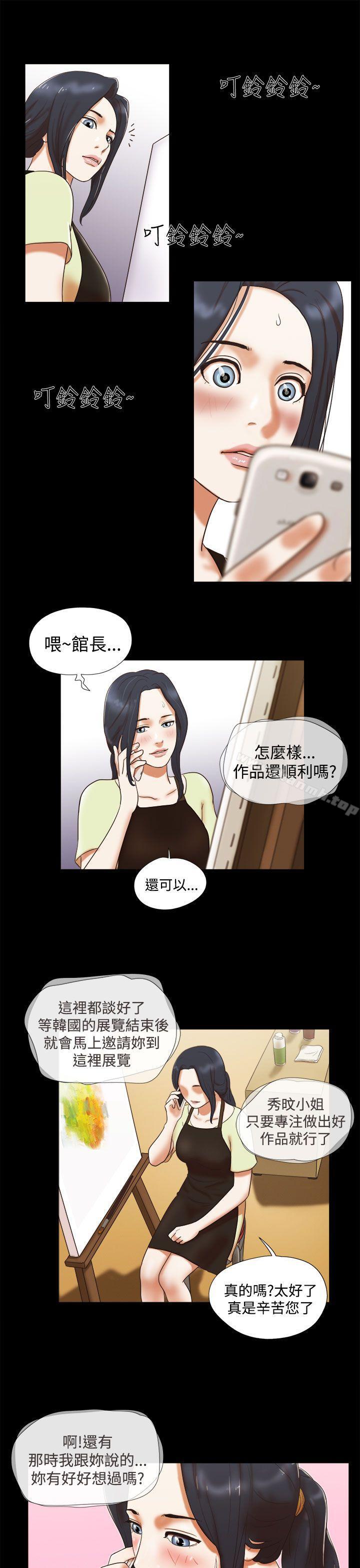 She:我的魅惑女友第5话